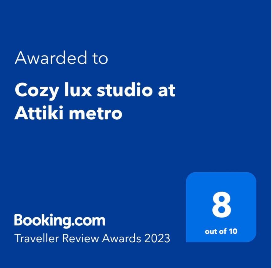 Апартаменти Cozy Lux Studio At Attiki Metro Афіни Екстер'єр фото